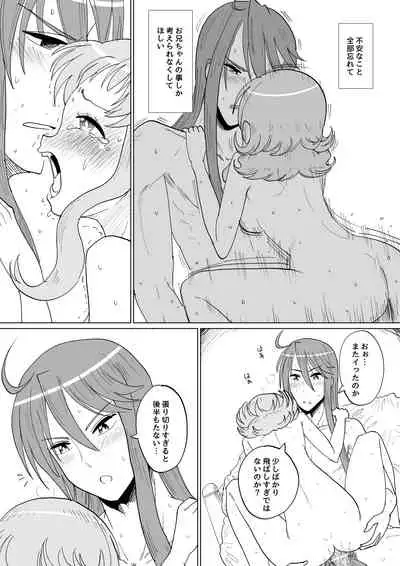 Gaku Gumi Vocaloid Manga R Special