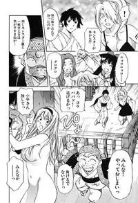 [Iogi Juichi] Magetsukan Kitan Vol 05