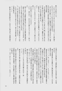 [Gorillon (Kyuun)] Shiba ShowTime (Dynasty Warriors)