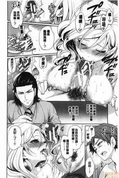 Suki na Ko ga, Betsu no Otoko to