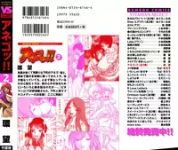 [Tamaki Nozomu] Anego!! 2