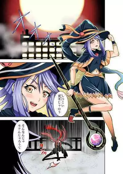 BOUNTY HUNTER GIRL vs WITCH THIEF Ch. 16