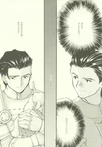 [INKPOT (Various)] ALL FOR LOVE (Final Fantasy Tactics)