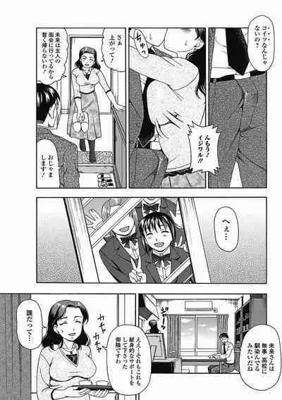 Bishoujo Kakumei KIWAME 2011-08 Vol.15 [Digital]