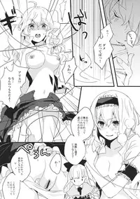 (Reitaisai 8) [Mahirunosora × Tongarigorigori] Arimari! (Touhou Project)