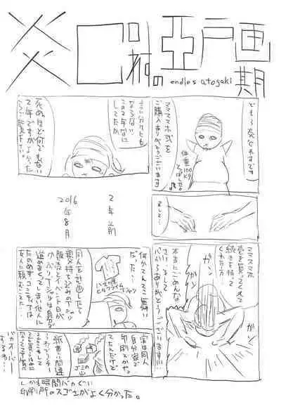 Mama wa Smartphone Game ni Muchuu dakara Daijoubu - Ichi tasu Ni