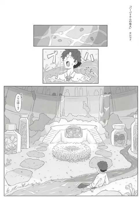 Yumi Ecchi Goudou Aiba Yumi no Kairac Time