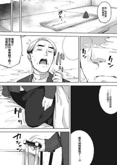 [Rocket Monkey] Himeai Kouhen (COMIC HOTMiLK Koime Vol. 22) [Chinese] [黑条汉化] [Digital]