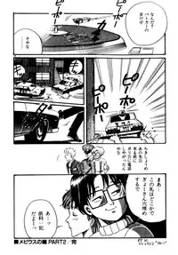 [Wada Erika] A! Ikenai