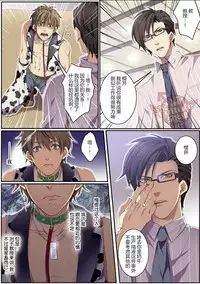 [Osuchichi ☆ 801 (Kairi)] Bokujou de Sakunyuu Taiken [Chinese]