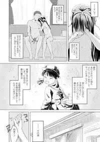 Watashi-tachi no Seiai Hakusho