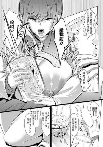 Kuuruna Ane wa Posokoshi Kenkyuuin!!