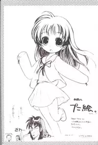 (CR33) [Shinnihon Pepsitou (St.germain-sal)] Kagaku Sentai! WP Senshuken! (Martial Champion)