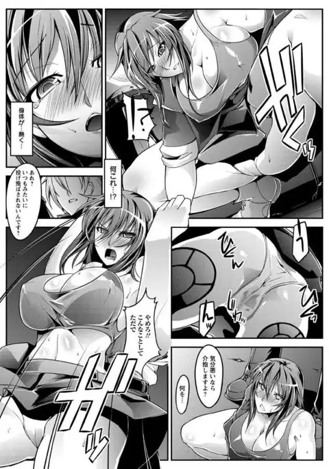 Haiboku no Joou - Kutsujoku no Acme Sarashi