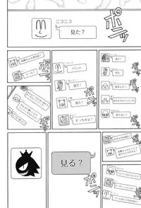 [Chunrouzan] Joshi Shougakusei Seifuku Keikaku - JS Conquest Planning [Digital]