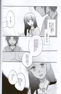 (C82) [Niratama (Sekihara, Hiroto)] Teikakazura no Hana to Hototogisu (Smile Precure!)