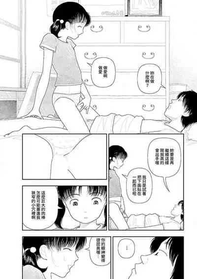 [Yamamoto Naoki] Inaka vol.1-6 | 鄉下 [Chinese] [禁漫漢化組] [Ongoing]