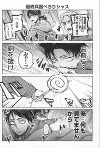 (C86) [Onjire (Tamy)] ONGRE2013 (Shingeki no Kyojin)