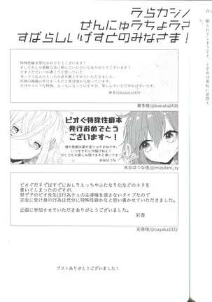 Pio Guda ♀ Koukaikkusu Hon