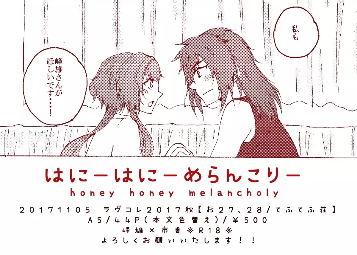 karamari/ Mine Ichimoto sample