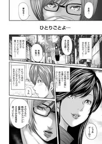 [Mitarai Yuuki] Soukan no Replica [Digital]