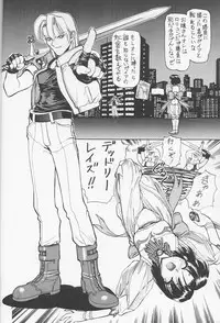 (C51) [Nawanoren (Various)] NN Kinboshi (Battle Arena Toshinden)