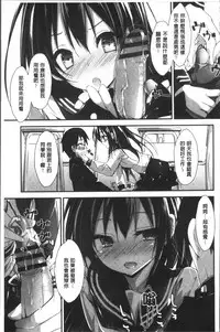 [Yagami Shuuichi] Megumi no Oshigoto | 淫女神的例行公事 [Chinese]