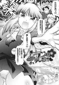 [Deshima Shin] Ransama wa Sukoshi dake