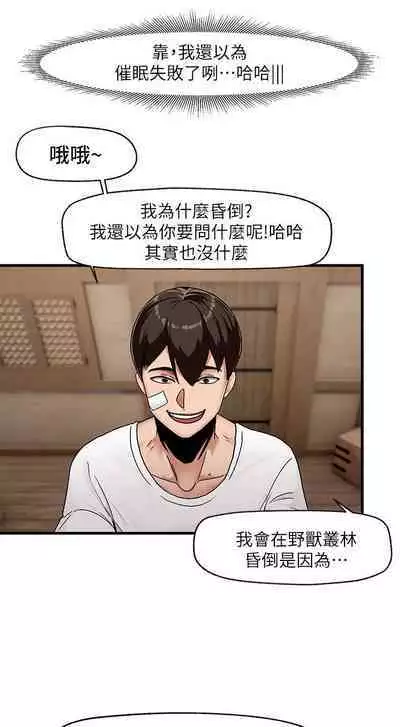 King of hypnotist in Isekai (01-08)-chinese