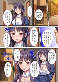 Oyaji ni Dakareru Doukyuusei no Aegigoe