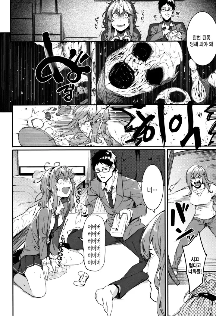 Akaruku Tanoshiku Kimochiyoku ch.1