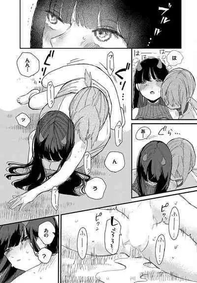 Dungeon Kouryaku wa SEX de!! Vol. 12