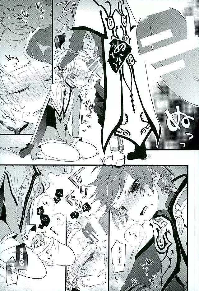 Baby Face Mad Gargoyle