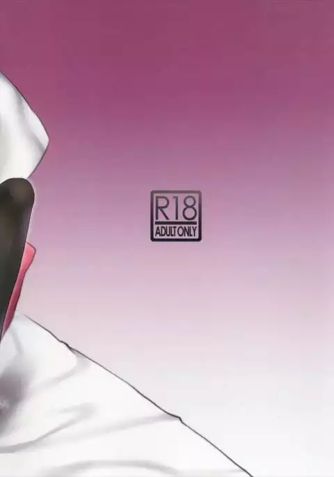 Ryuujou Mama o Amayakashi