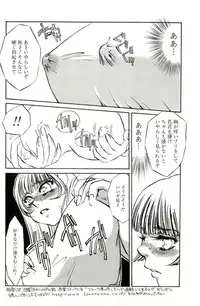 [Umino Yayoi] Miminari