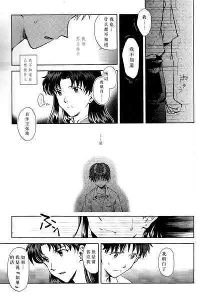 Kin no Eda, Kiniro no Tori 3 | 金枝，金色的鸟 3