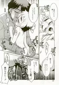 [Anthology] Hinakan 8