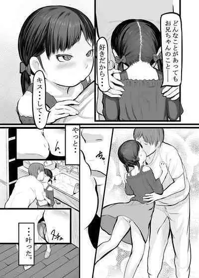 Honto wa Kimochii Shoujo-tachi