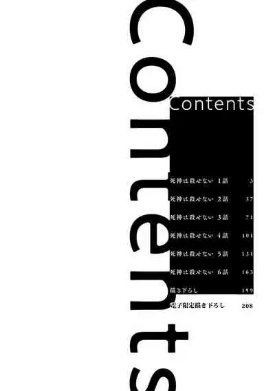 Shinigami wa Korosenai | 死神失格 Ch. 1-6