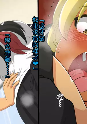 Fuuki Iinchou ga Gal no Dorei ni Naru Hanashi