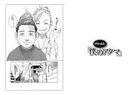 [ZUKIKI] Miko no Koiji