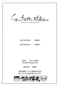 (C72) [Mayonnaise Bakufu (Sekihan)] Watashi no Sukina Onee-san [English]