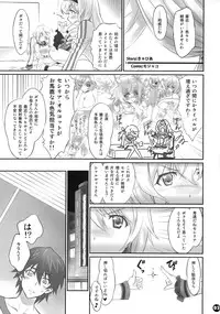 (COMIC1☆8) [Bloody Okojo (Mojyako, Caviar)] IMAGINE!!～Iikara Souzou Shite!!～(Infinite Stratos)