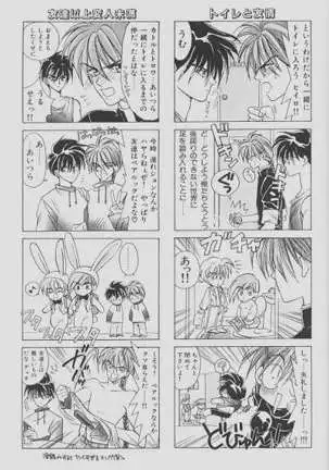 チェリーな君にパインな僕。