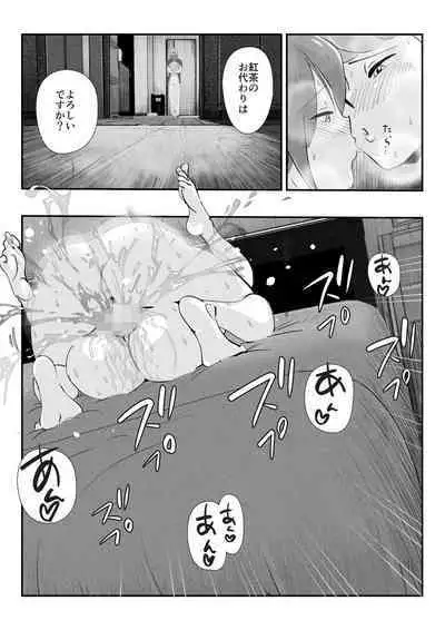 Otto ni Ienai "Motto" ga Kare ni wa Ieta Natsu.