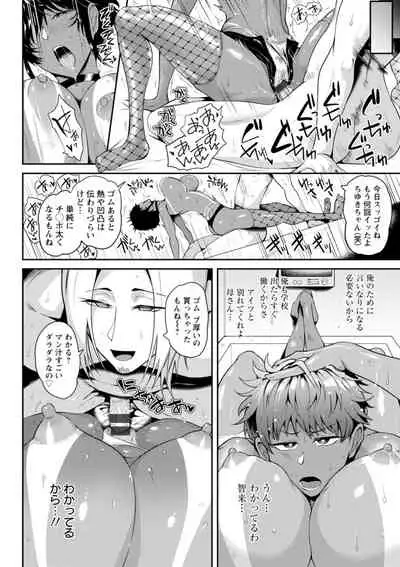 [Sagattoru] KAENBOSHI [Digital]