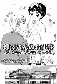Mr. Yanagisawa’s Job <Yaoi Shota> [Eng] {Otosato Ryoutarou}