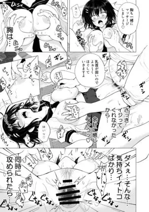 Seikan Massage ni Hamatte shimatta Volley-bu Joshi no Hanashi ~Chuuhen~