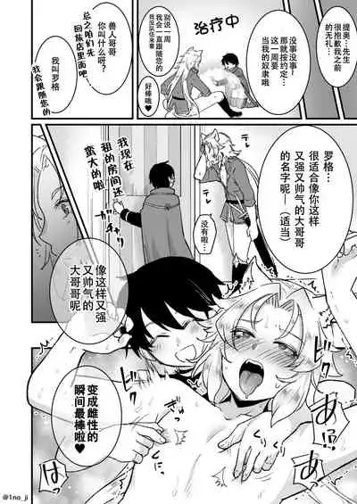 saikyou syota to mesu o nii san tati no manga series