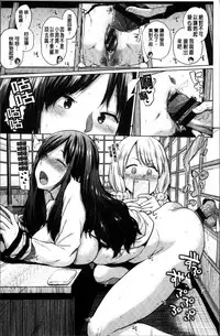 [Yumeno Tanuki] Ecchi, Hame, Zettai♡ [Chinese]